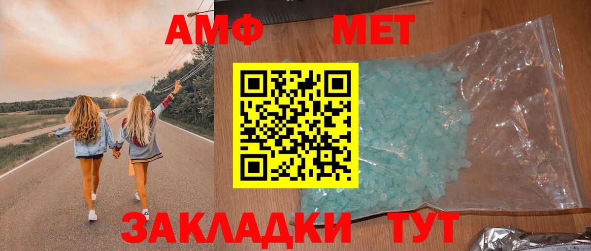 Амфетамин 98% Тобольск