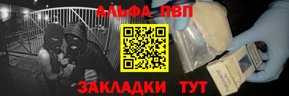 Alpha-PVP СК  Alpha PVP кристаллы  APVP Crystall  Тобольск  А ПВП  Вход с VPN 