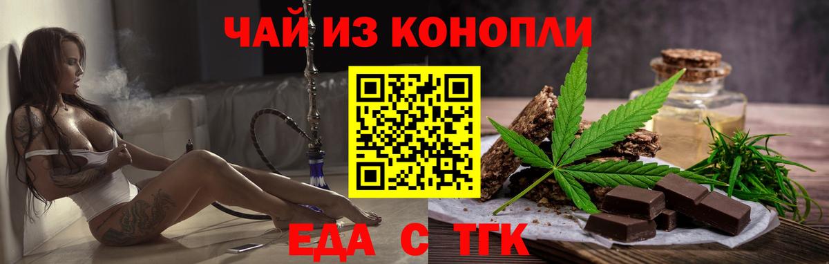 Тобольск  Cannafood конопля  Вход с VPN 