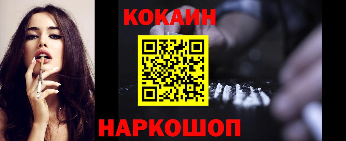 Тобольск  COCAIN 99%  Cocaine Fish Scale  КОКАИН  Вход с VPN 