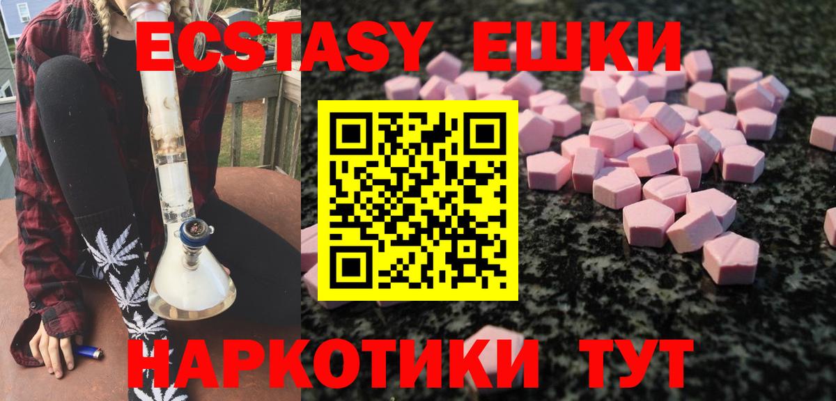Ecstasy TESLA  Вход с VPN  Ecstasy TESLA  Тобольск 