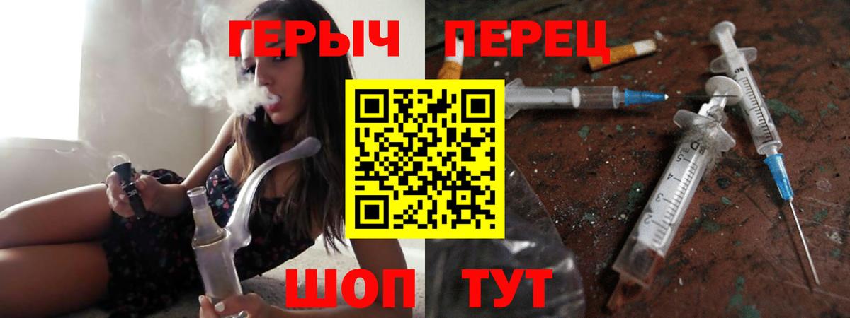Героин афганец  Вход с VPN  Тобольск 