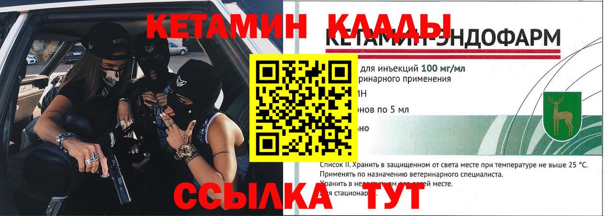Тобольск  Кетамин VHQ  Вход с VPN 
