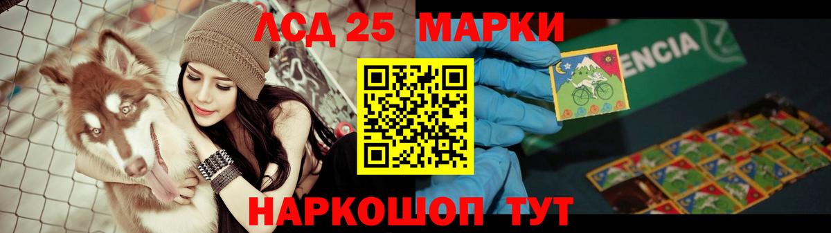 LSD-25 экстази ecstasy Тобольск