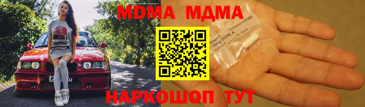 МДМА VHQ  Вход с VPN  МДМА VHQ  Тобольск 