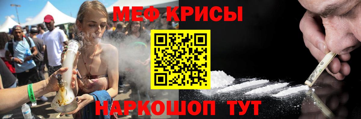Тобольск  МЯУ-МЯУ mephedrone  Меф  МЯУ-МЯУ  Вход с VPN 