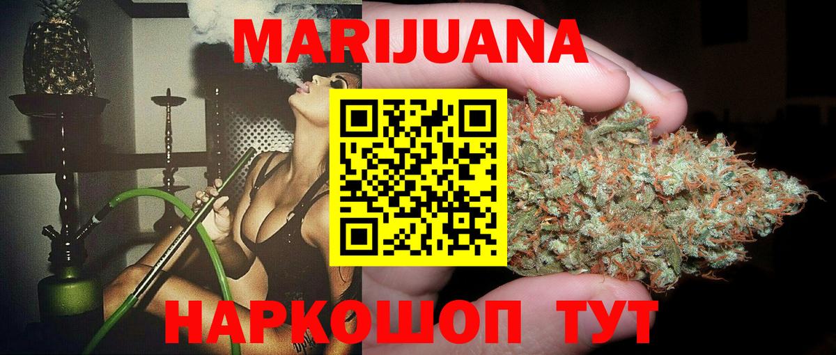 Шишки марихуана OG Kush Тобольск